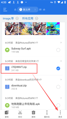 ES文件浏览器[图6]