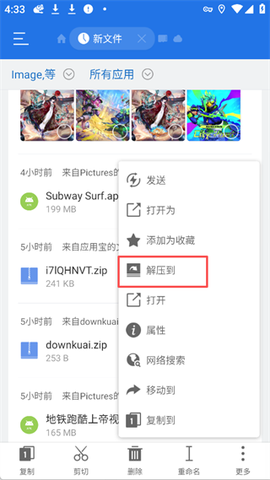 ES文件浏览器[图7]