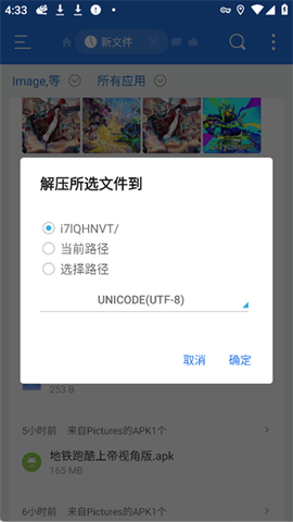 ES文件浏览器[图8]