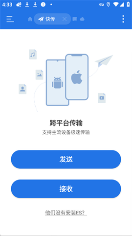 ES文件浏览器[图10]