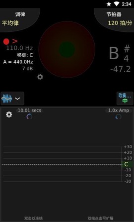 TE调音大师截图1