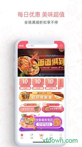 旺铺商户通[图1]