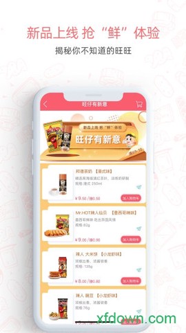 旺铺商户通截图2