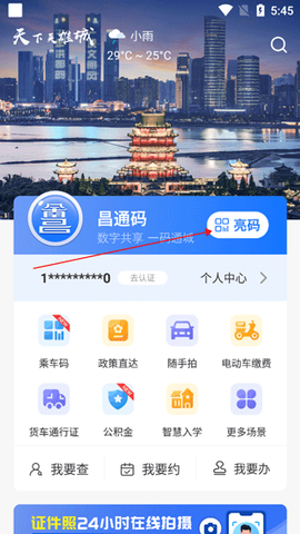 昌通码[图1]