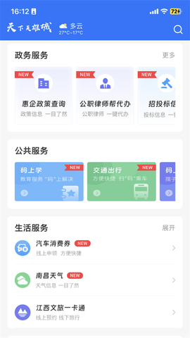 昌通码截图2