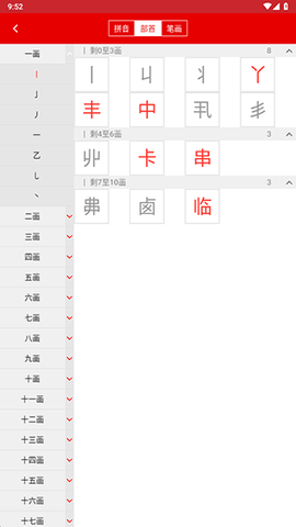现代汉语词典[图5]