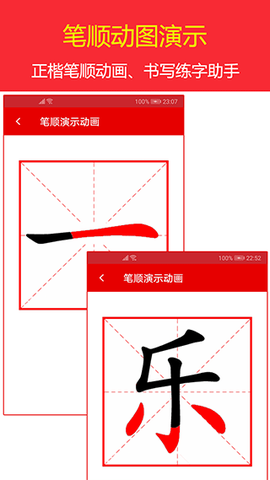 现代汉语词典截图2