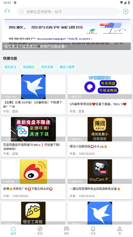 酷玩小游戏[图1]