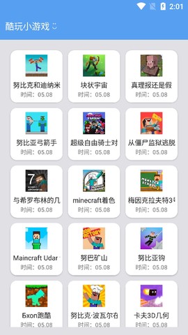 酷玩小游戏截图2
