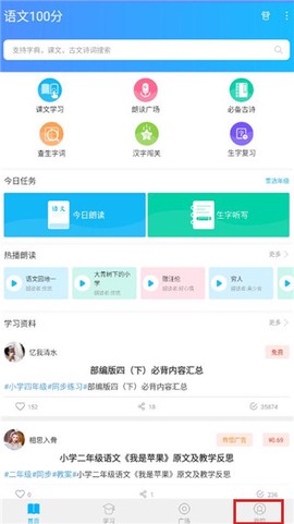 语文100分[图1]