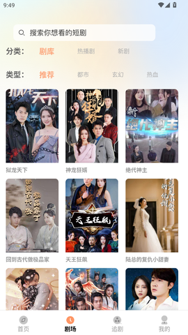 乐赚剧场[图3]