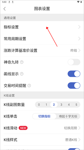 同花顺期货通[图3]