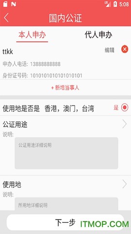 掌上国信截图3