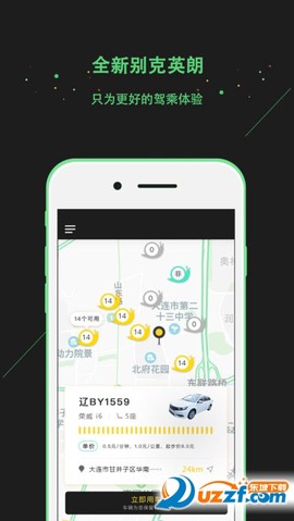 蜗享出行截图3