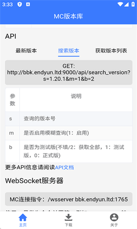 MC版本库[图1]