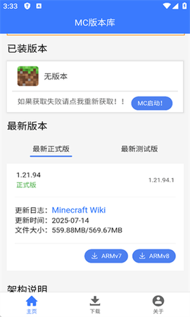 MC版本库[图3]