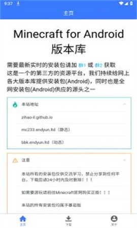 MC版本库截图2