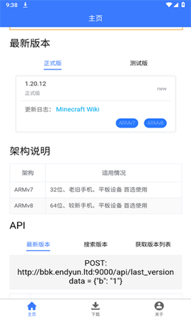 MC版本库截图3