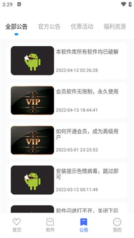 小马软件库[图1]
