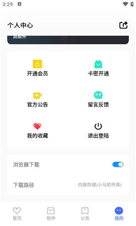 小马软件库[图5]