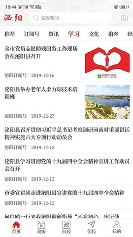 云上泌阳[图2]