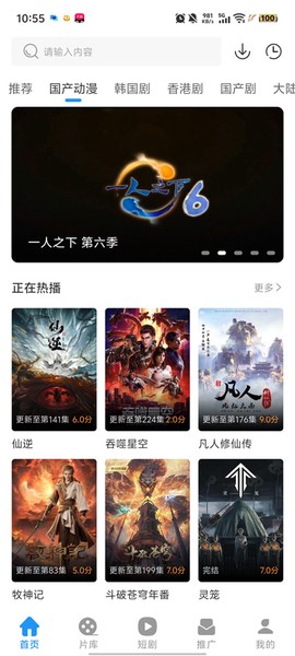 光雨影视截图2