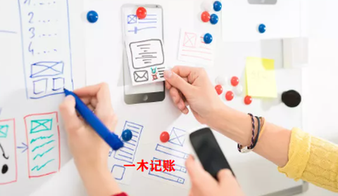 一木记账[图1]
