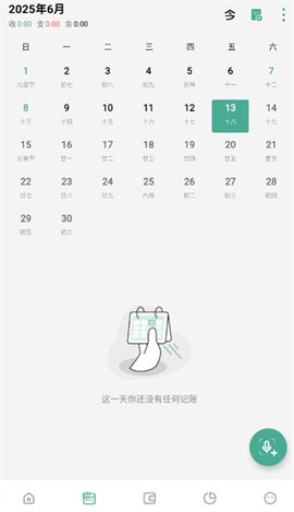一木记账[图4]