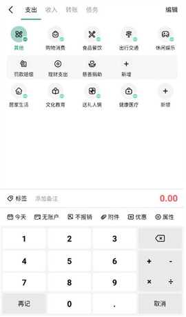 一木记账[图6]