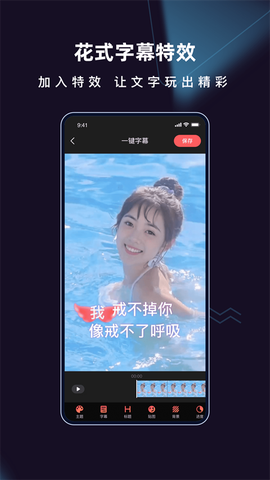 爱字幕截图3
