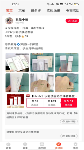 美购日记截图1