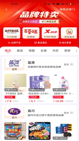 美购日记截图2