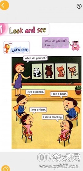 芒果绘本截图1