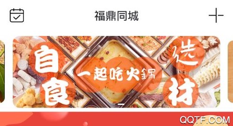 福鼎同城[图2]