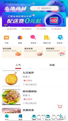 福鼎同城截图2