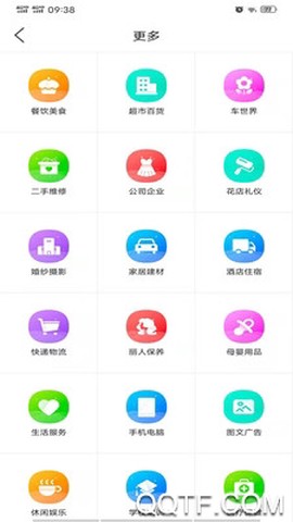 福鼎同城截图3