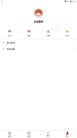 沿河融媒截图2