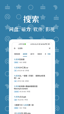 BT磁力种子搜索神器截图1
