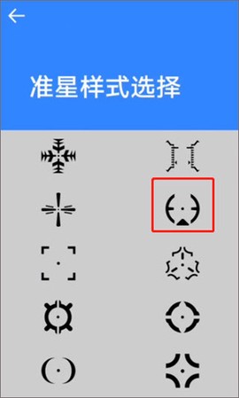 准星大师[图3]