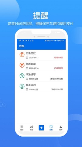 车智管截图3