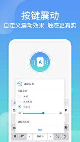 讯飞输入法小米版截图2