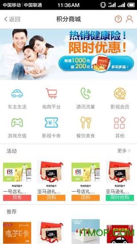 麦保付截图3