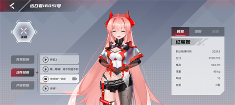 红魔姬[图8]