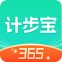 计步宝