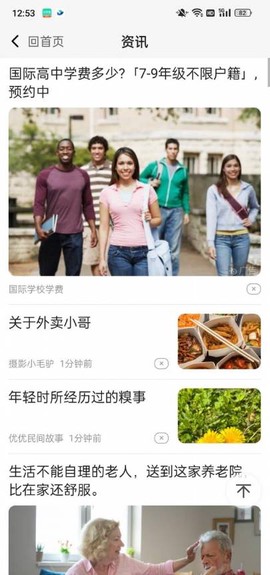 计步宝截图1