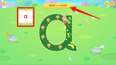 兔小贝拼音[图7]