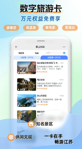 水韵旅游[图1]