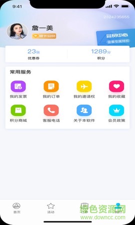 银座酒店[图1]
