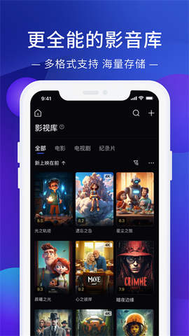 极空间截图1
