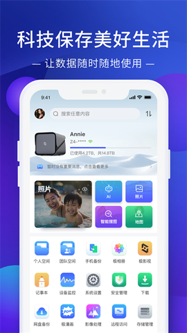 极空间截图3